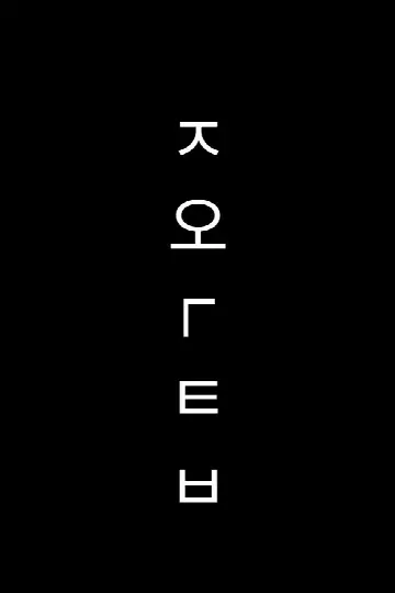 Korea