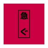 Hurry Curry logo