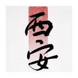 Xian Xian logo