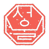 Seoul Koreansk BBQ . logo